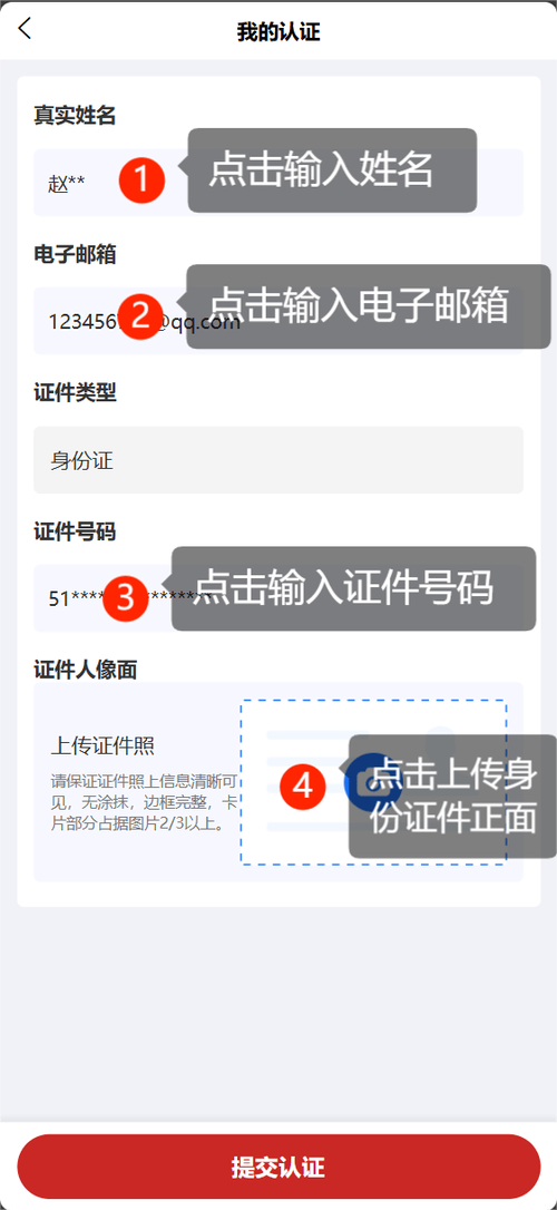 绑定身份证的邮箱会被找回么图标