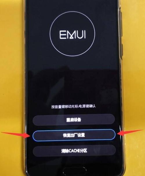 华为p30开发者密码是多少缩略图