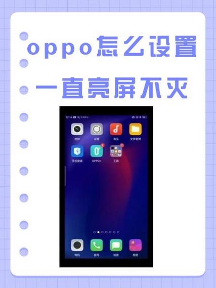 oppo手机来微信电话时亮屏的解决方法缩略图