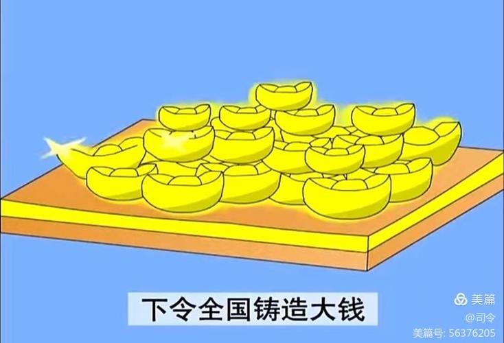 舍小钱赚大钱的成语图标