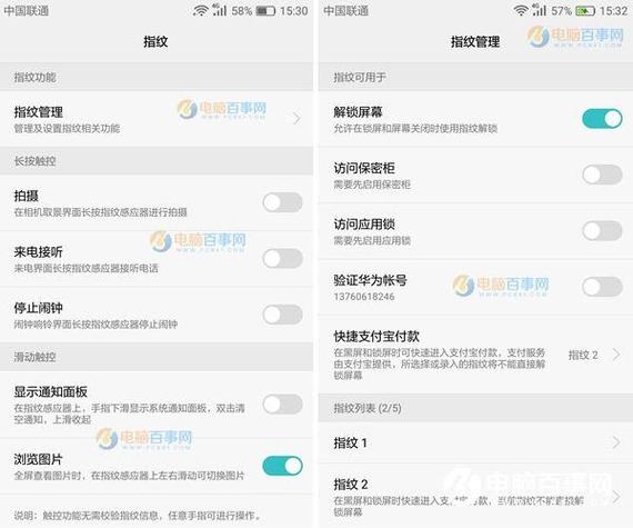 荣耀手机设置指纹在哪里设置图标
