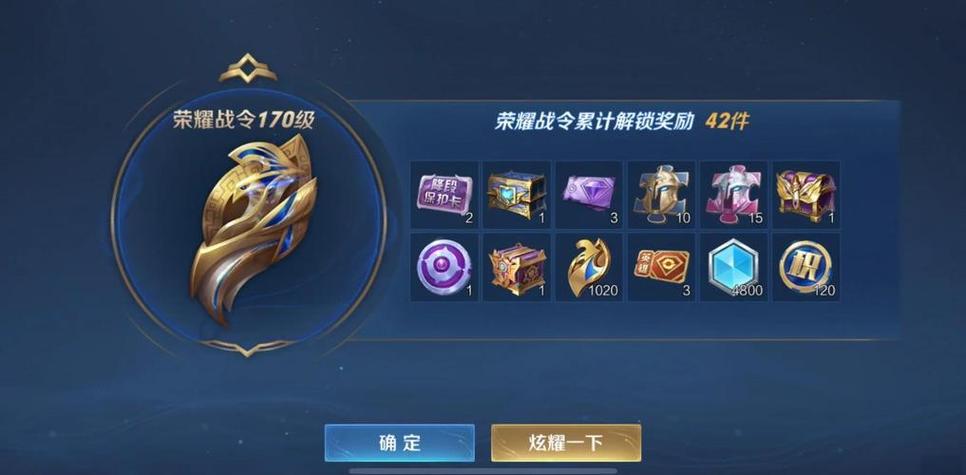 王者荣耀赛季更新战令币会清零吗图标