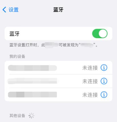 蓝牙耳机会自动断开连接怎么办缩略图