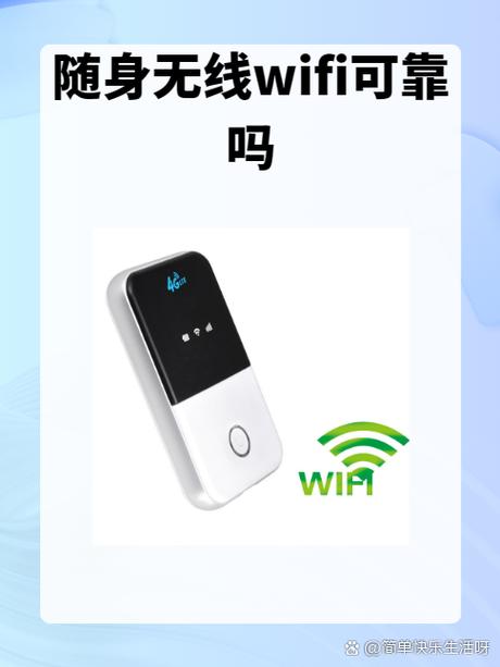 淘宝上买的无线wifi靠谱吗缩略图