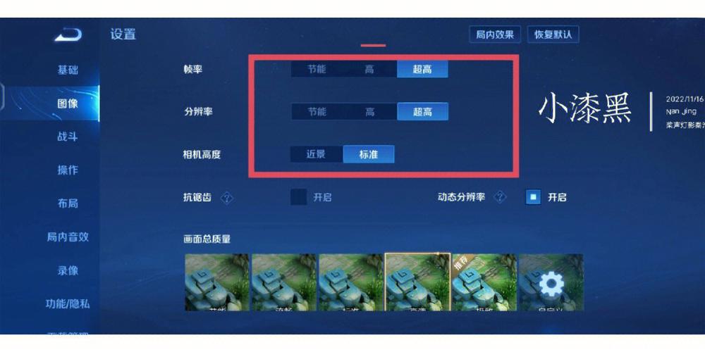 王者荣耀如何解除默认登录缩略图