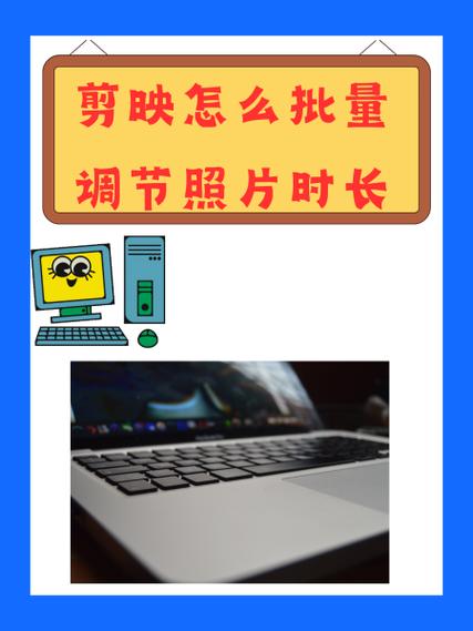 剪映视频长短如何调整时间缩略图