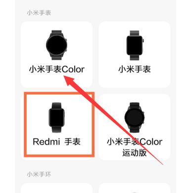 一个手机怎样绑定两个小天才手表图标