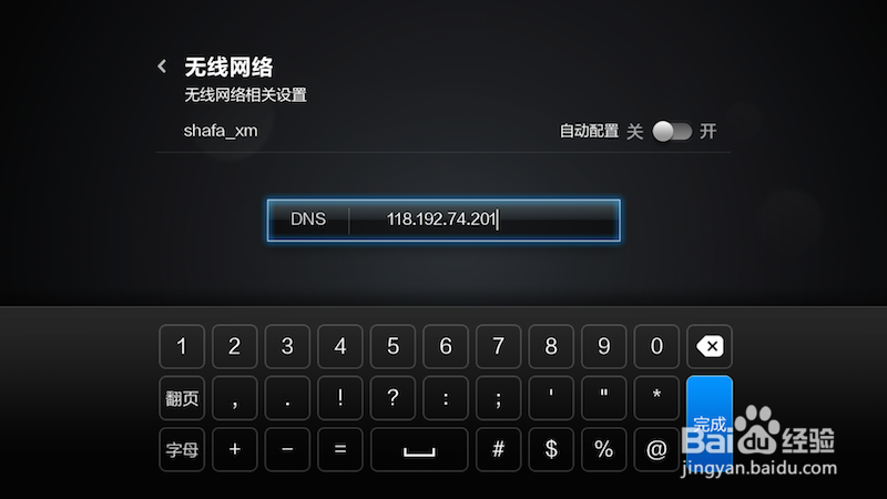 小米盒子2应用商店打不开缩略图