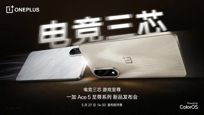 一加ace5和一加ace6竞速版哪个好,有什图标