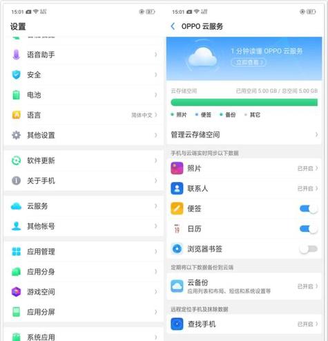 oppo手机右上角有个红点一直闪缩略图