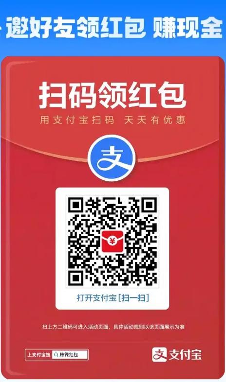 支付宝收发现金红包买卖游戏截图