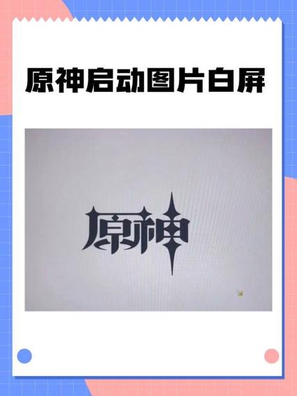 进游戏故事模式白屏的解决方法缩略图