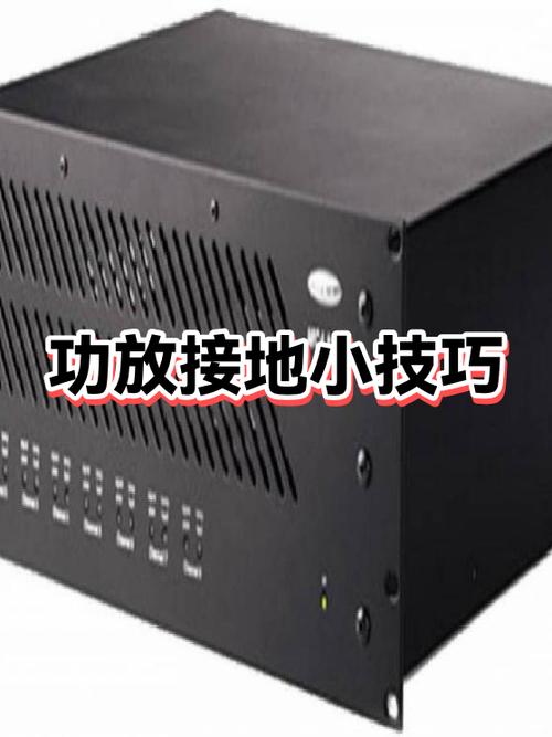 后级功放不接地线有什么影响图标