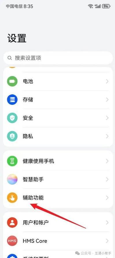 华为手机的镜子在哪里可以找到缩略图