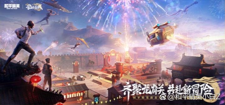 和平精英ss25几月几日上线图标