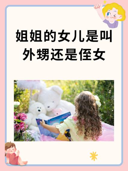 姐姐的什么不准你放肆的深层含义图标