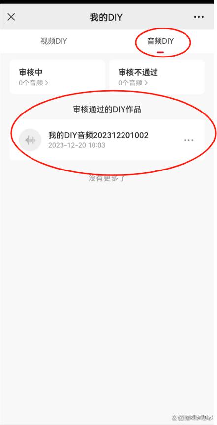 微信突然没有铃声了怎么设置缩略图
