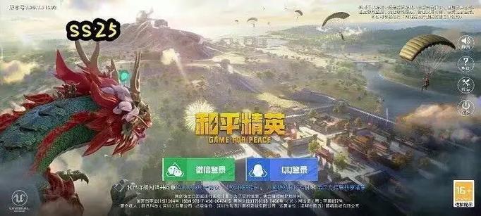 和平精英ss40赛季几月几日上线图标