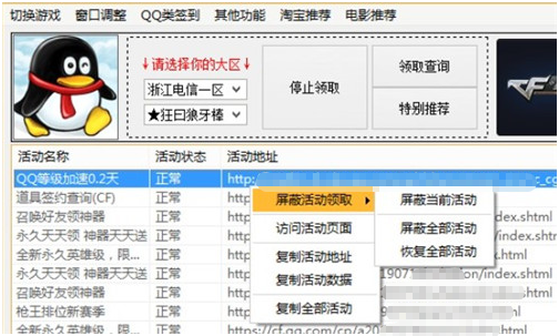 手机版穿越火线怎么送枪给好友缩略图