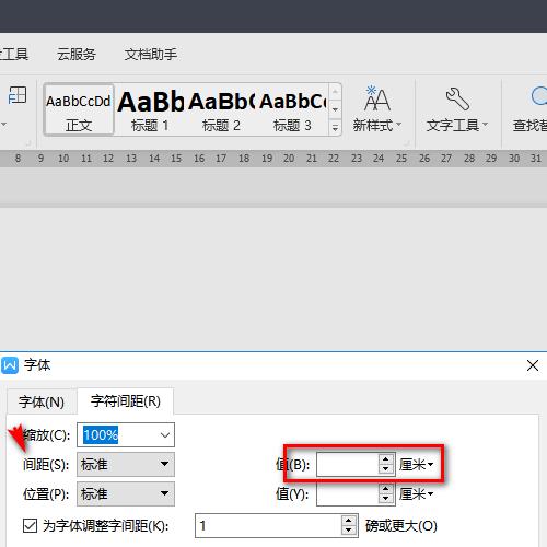 输入数字间距突然变大怎么调图标
