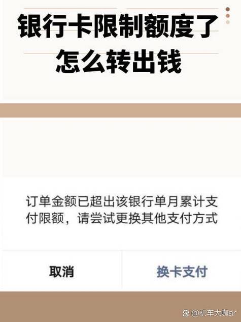 超出年限额怎么把钱取出来图标