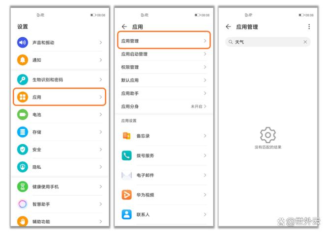 手机删除的软件在哪里恢复缩略图
