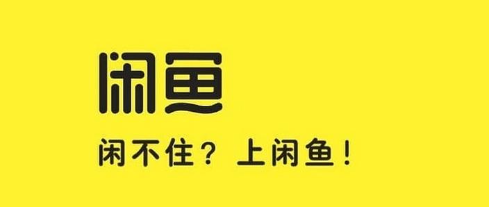 闲鱼网二手交易平台为什么没收到货,图标