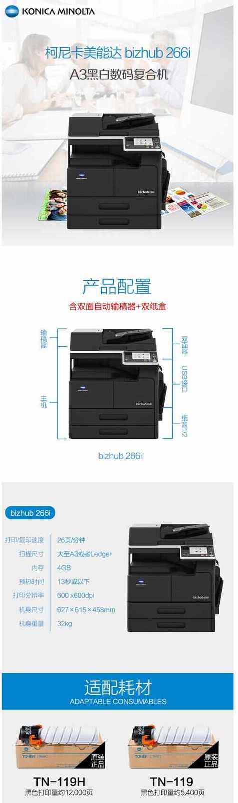 美能达250载体初始化缩略图