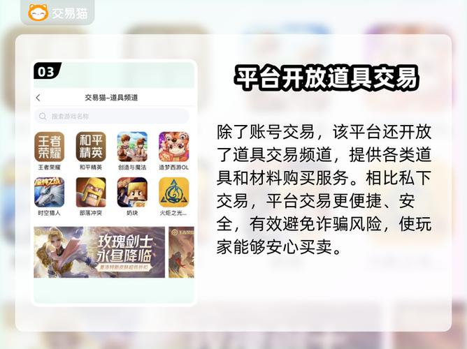 交易猫平台买号靠谱吗游戏截图