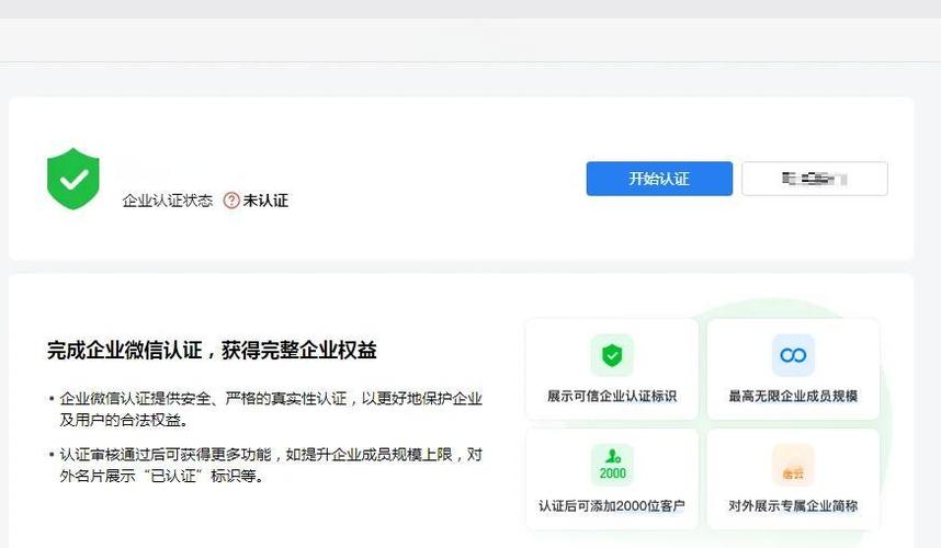 微信实名认证需要什么条件缩略图