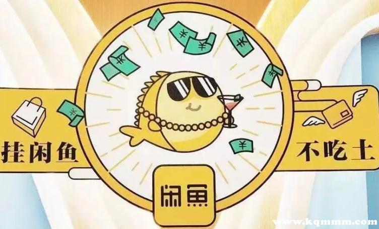 闲鱼退货邮费由谁出缩略图