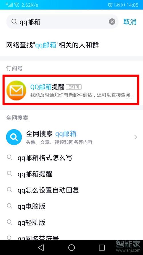 qq邮箱拒收的邮件在哪里查看缩略图
