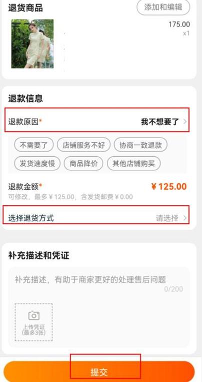 淘宝申请退款店铺优惠券会退回来么图标