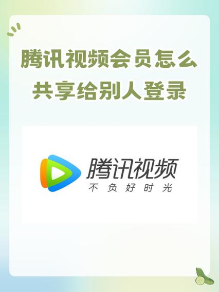 爱奇艺会员只能几个人用图标