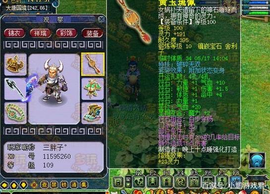 梦幻西游狮驼变身套游戏截图