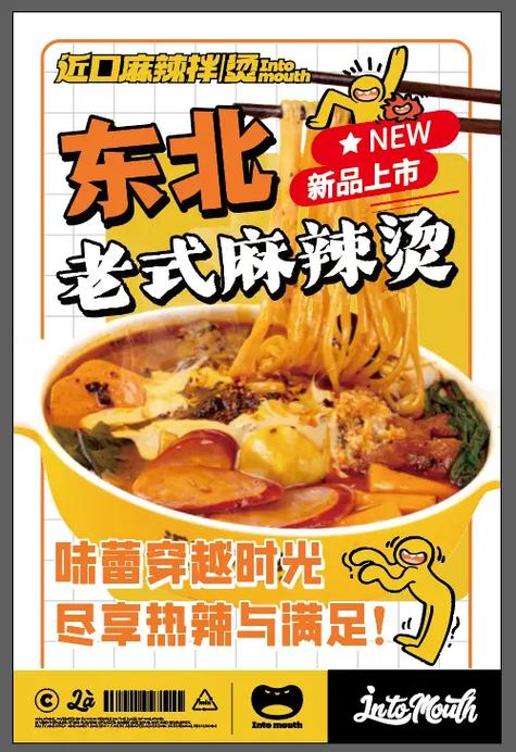 抖音小游戏爆料麻辣烫免广告缩略图