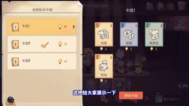 猫和老鼠手游登录别人账号的方法视频缩略图