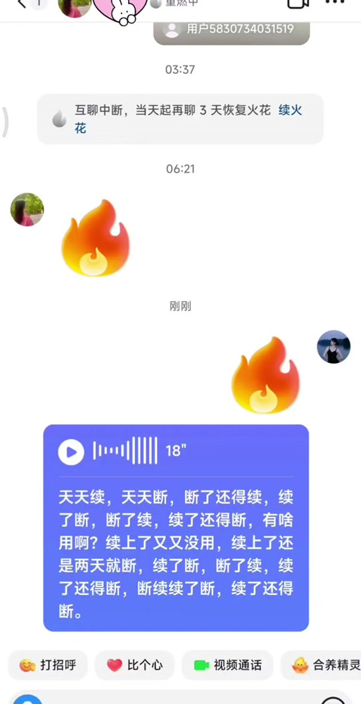 抖音的火花断了可以补回来吗缩略图