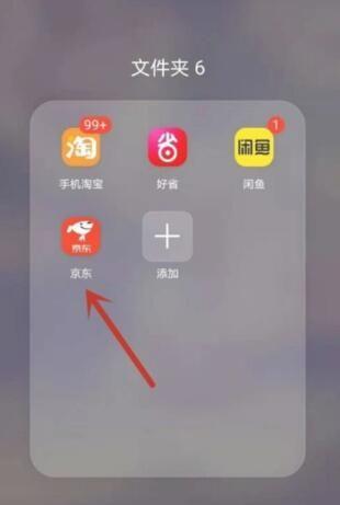 京东账号怎么看登录了几个设备图标