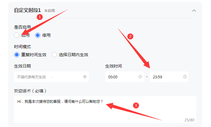 淘宝到点自动下单功能设置时间缩略图