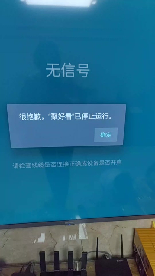 应用商店停止运行是什么意思缩略图