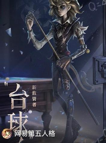 第五人格完整客户端下载不了缩略图