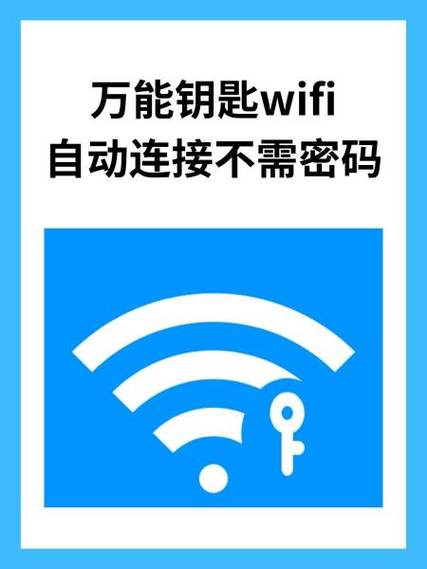 想下载旧版万能钥匙怎么下载截图