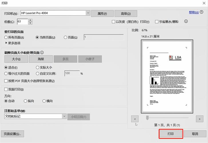 惠普打印机打印出来是横向的怎么调缩略图