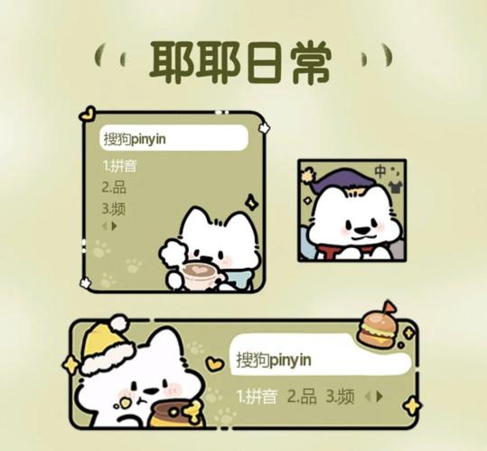 搜狗输入法电脑版皮肤下载图标