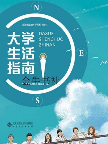 大学生活的要求缩略图