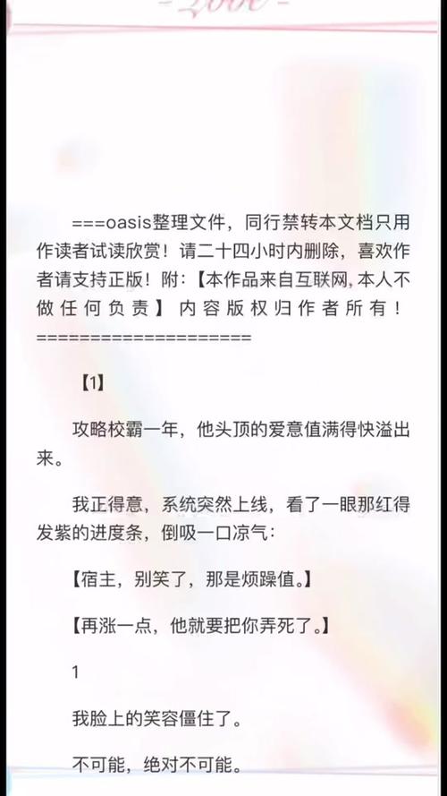 沈漾校园(HPN)小说缩略图
