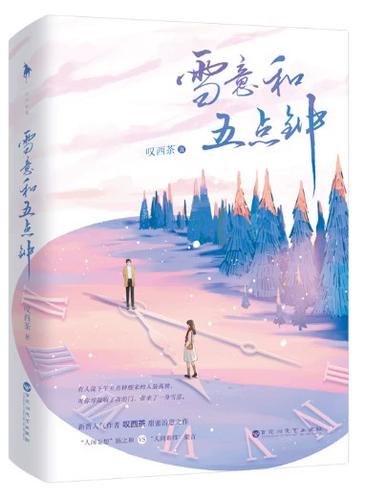 叹西茶最好看的5本书缩略图