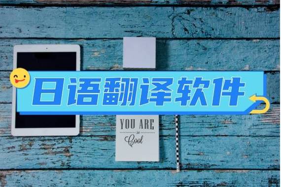中文翻译日语转换器语音缩略图