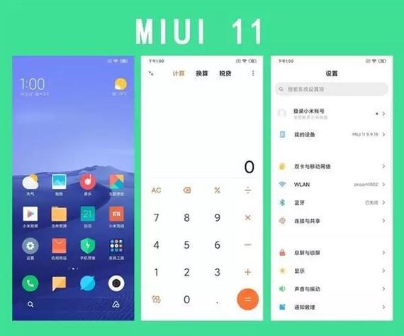 miui11稳定版刷开发版图标